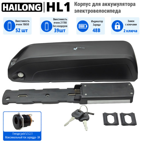 Корпус для аккумулятора Hailong HG1 (52 ячейка 18650)