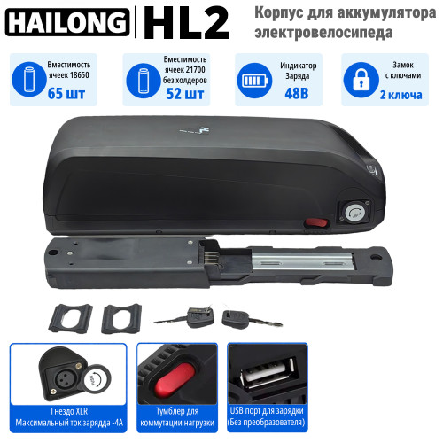 Корпус для аккумулятора Hailong HG2 (65 ячеек 18650)