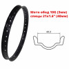 Алюминиевый мото обод 21" ширина 1.6" (10G) 36H