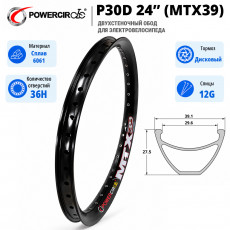 Обод PowerCircle MTX39 P30D с пистонами 12G 24"