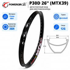 Обод PowerCircle MTX39 P30D с пистонами 12G 26"