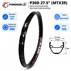 Обод PowerCircle MTX39 P30D с пистонами 12G 27.5"