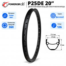 Обод двойной PowerCircle P25DE с пистонами 12G 20"