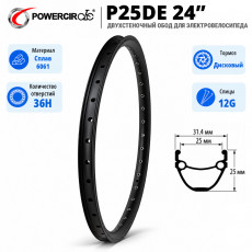 Обод двойной PowerCircle P25DE с пистонами 12G 24"