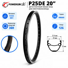 Обод vbrake PowerCircle P25DE c пистонами 12G 20"