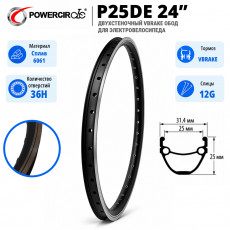 Обод vbrake PowerCircle P25DE c пистонами 12G 24"