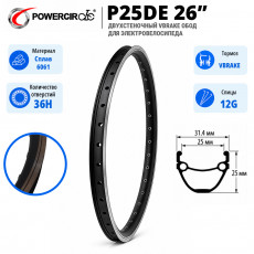 Обод vbrake PowerCircle P25DE c пистонами 12G 26" 
