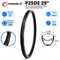 Обод v-brake PowerCircle P25DE c пистонами 12G 29"