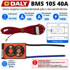 БМС плата защиты DALY BMS 10S (36V) 40А Li ion