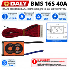 БМС плата защиты DALY BMS 16S (60V) 40А Li ion