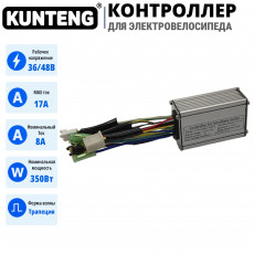 Контроллер для электровелосипеда KT 36/48В 17А (350Вт)
