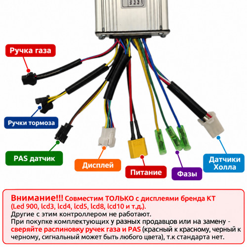 Контроллер для электровелосипеда KT 36/48В 25А (500-750Вт)