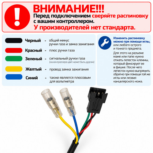 Курок газа с вольтметром