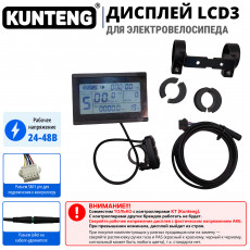 KT LCD 3 (24 - 74V) дисплей для электровелосипеда