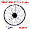 Мотор колесо MXUS XF08 350W в ободе P25D 27.5" (v brake)