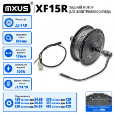 Заднее мотор колесо MXUS XF15R 500W