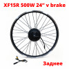 Мотор колесо MXUS XF15R 500W в ободе P25D 24" (v brake)