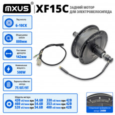 Мотор колесо MXUS XF15C под кассету 500W
