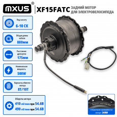 Мотор колесо под кассету MXUS XF15FATC 500W (175 мм)