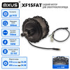 Мотор колесо для фэтбайка MXUS XF15FAT 500W (190 мм)