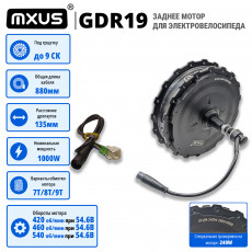 Редукторное мотор-колесо MXUS GDR19 1000W