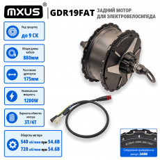 Мотор колесо для фэтбайка MXUS GDR19FAT 1200W (175 мм)