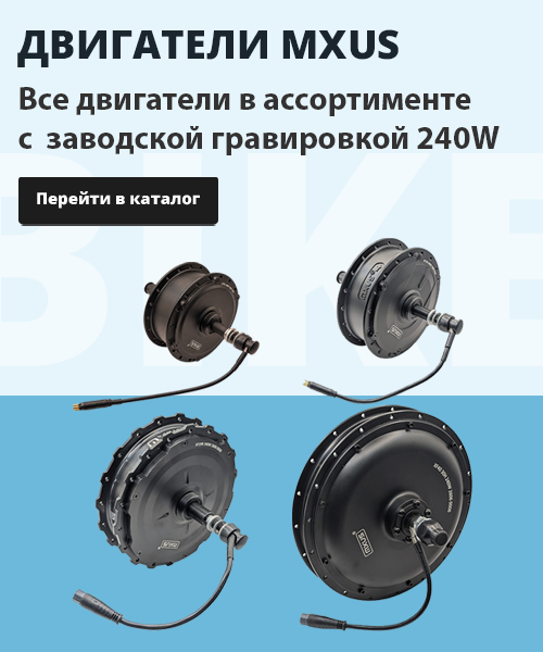 Мотор колеса 